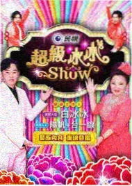 花椒直播官网 精选综艺