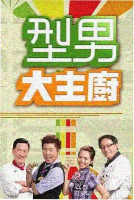 花椒直播平台 明星访谈