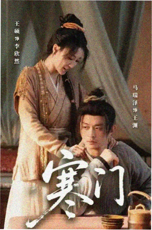 花椒直播 游戏竞技